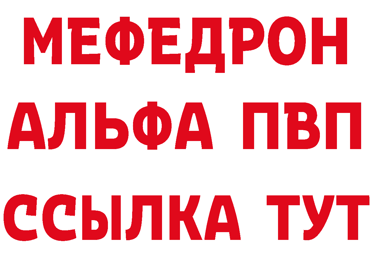 МЕФ кристаллы зеркало дарк нет гидра Межгорье