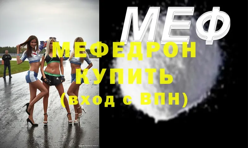 Меф мука Межгорье