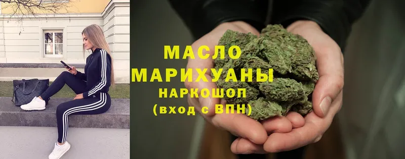 ТГК гашишное масло  mega ссылки  Межгорье 